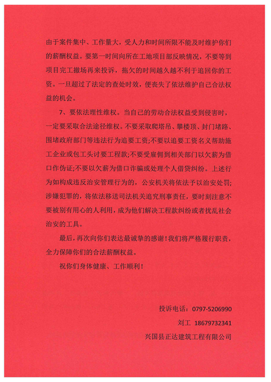 新澳门原料大全免费