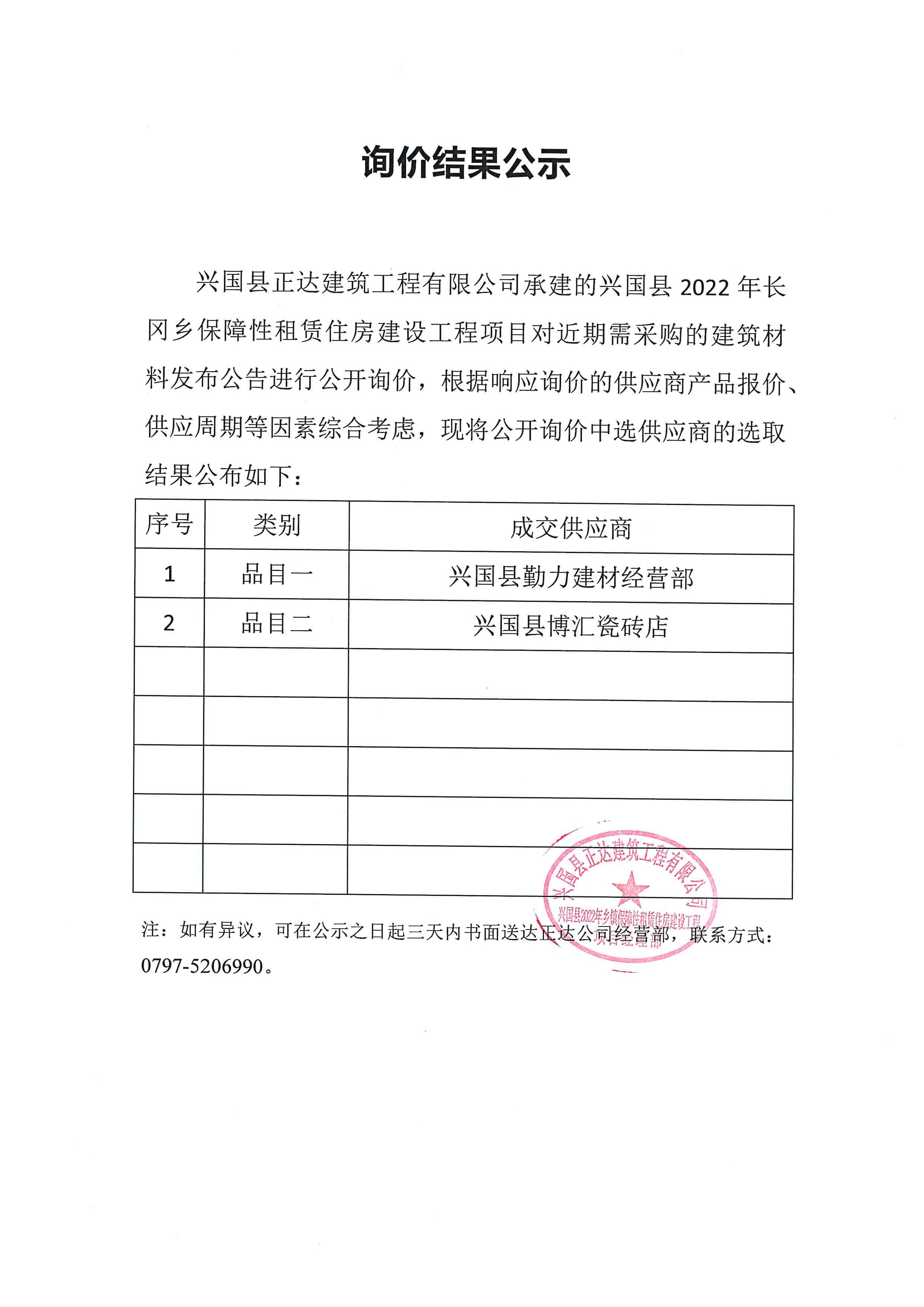 新澳门原料大全免费