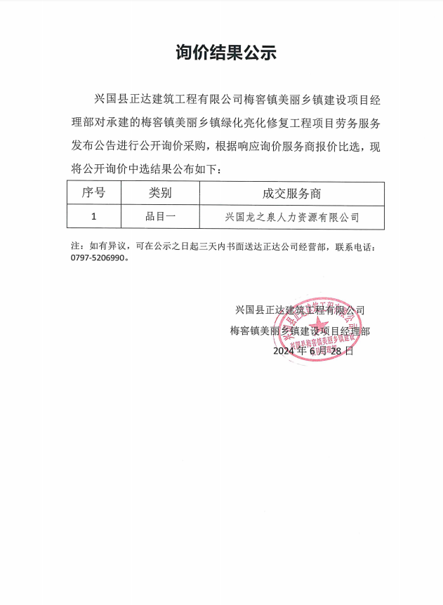 新澳门原料大全免费