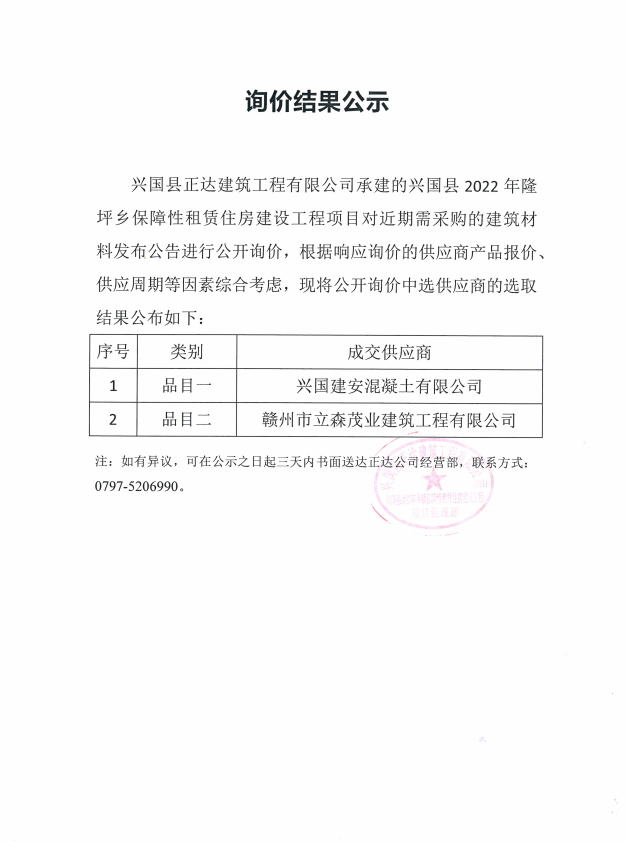 新澳门原料大全免费