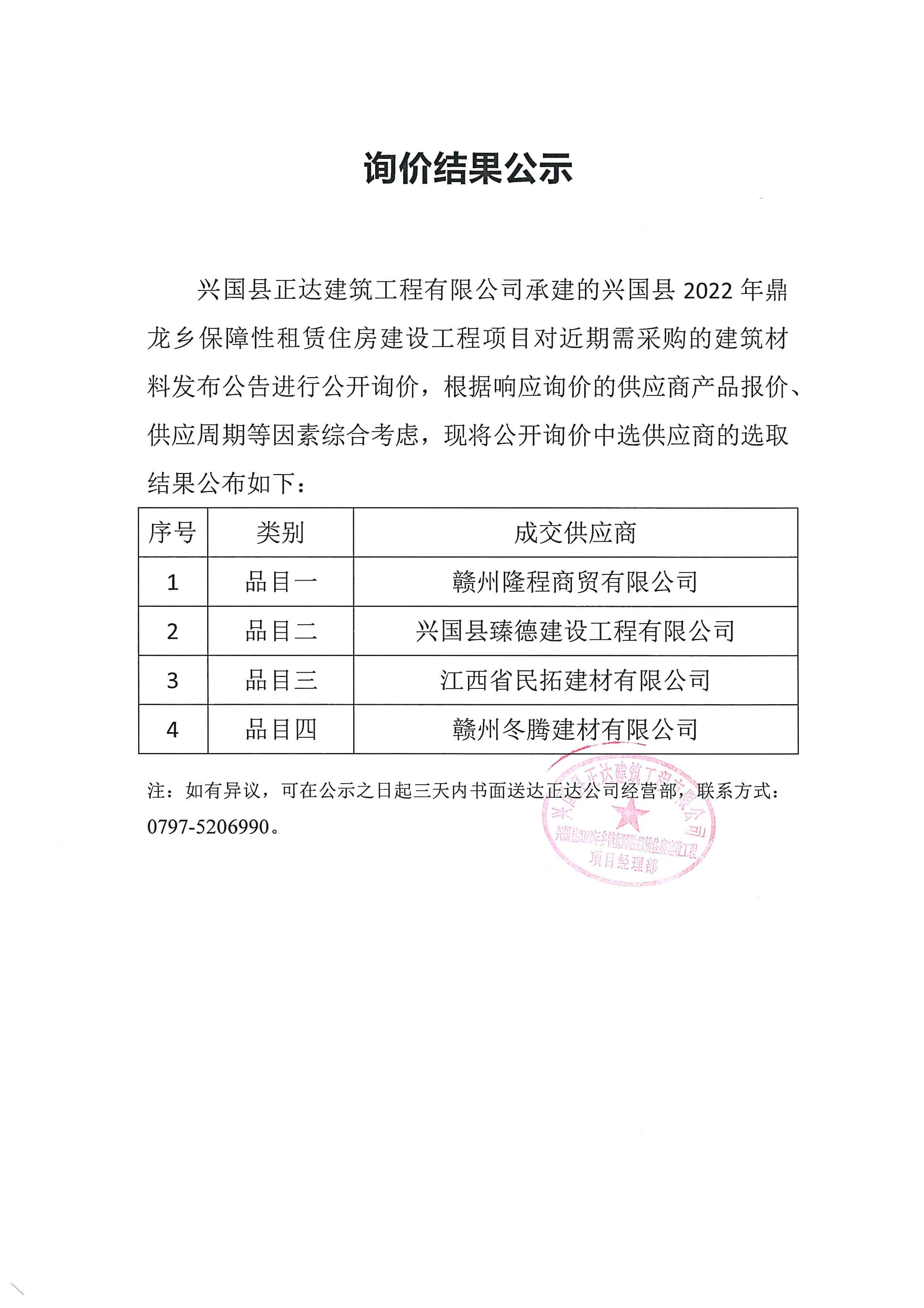 新澳门原料大全免费