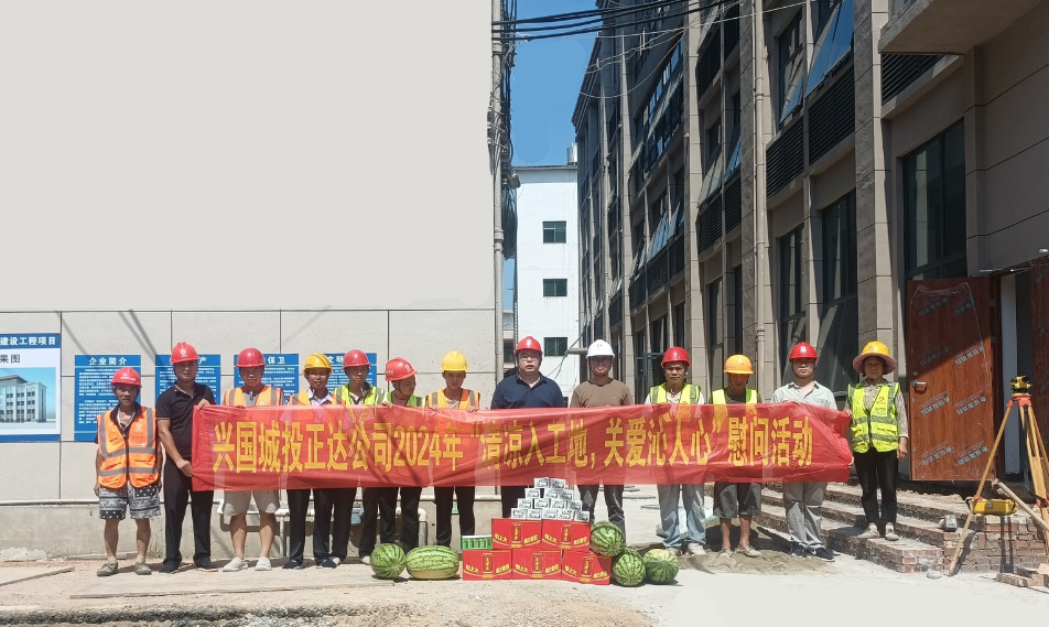 高温送清凉，关爱沁人心——新澳门原料大全免费开展送清凉关爱活动